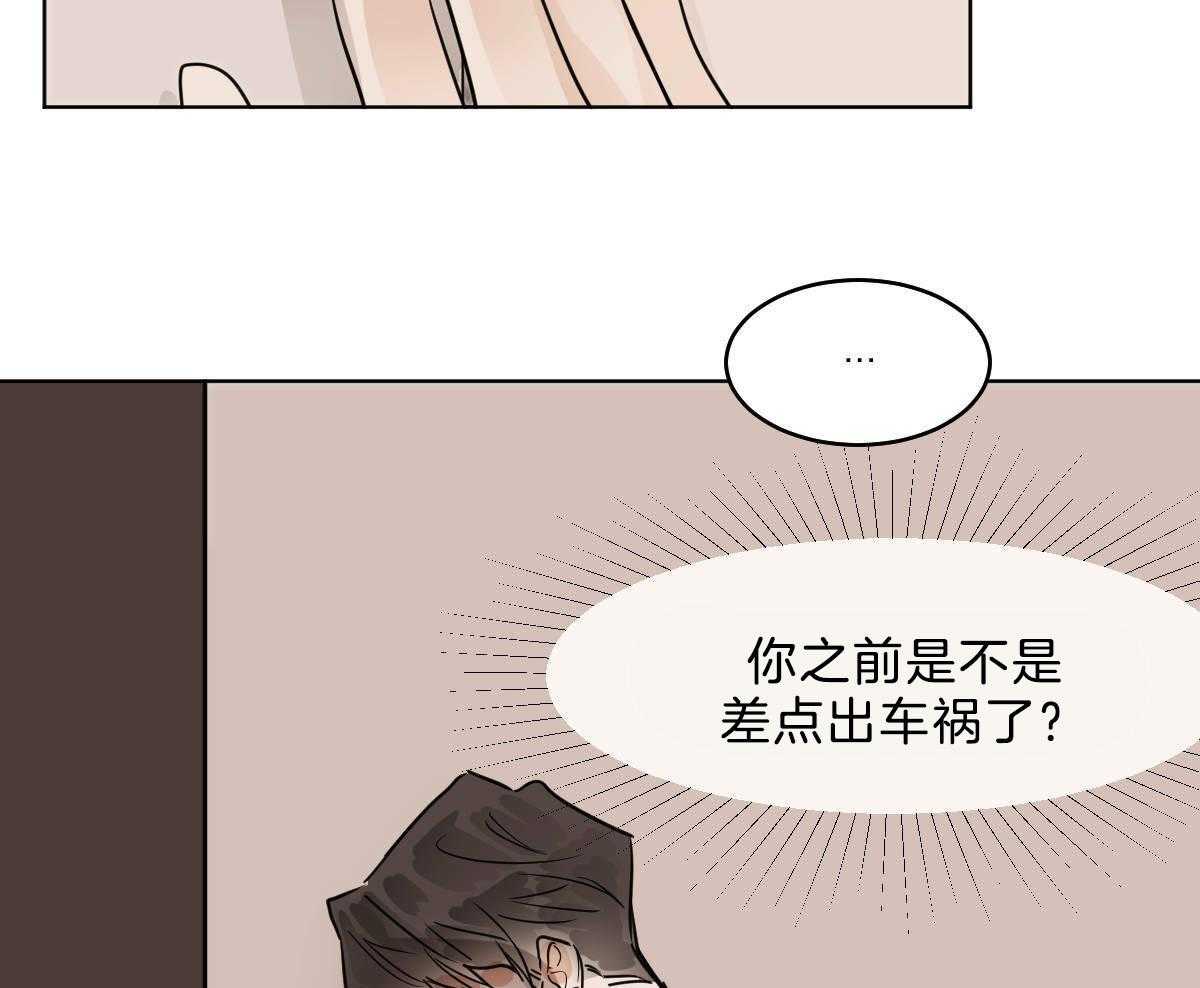 《变温禽兽》漫画最新章节第54话 你马上回家免费下拉式在线观看章节第【12】张图片