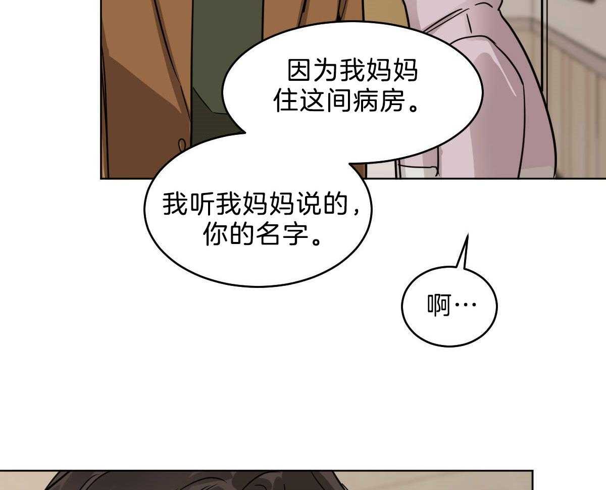 《变温禽兽》漫画最新章节第54话 你马上回家免费下拉式在线观看章节第【55】张图片