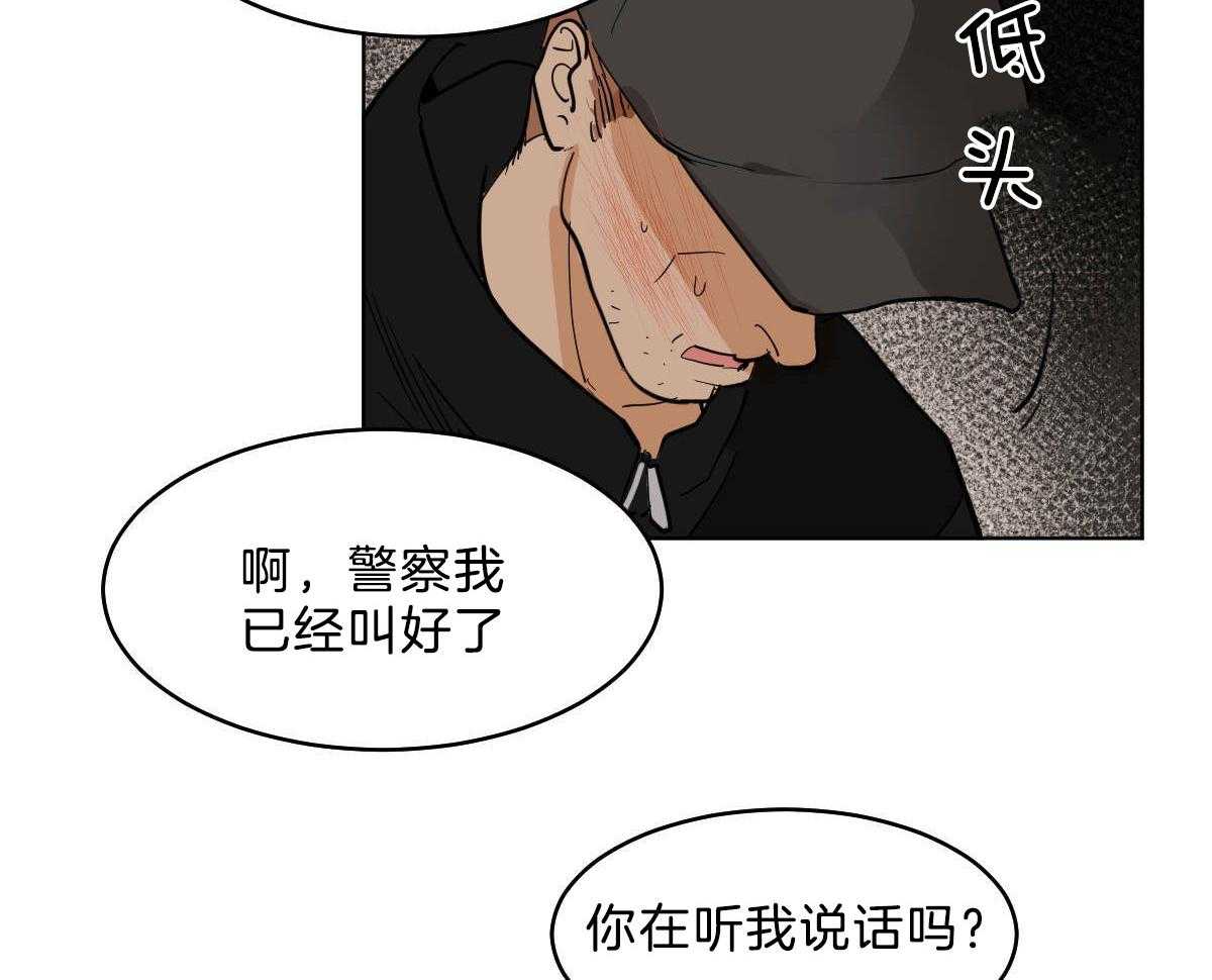 《变温禽兽》漫画最新章节第54话 你马上回家免费下拉式在线观看章节第【22】张图片