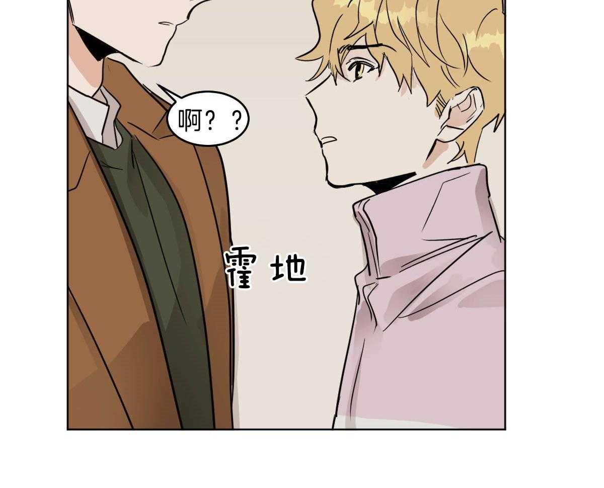 《变温禽兽》漫画最新章节第54话 你马上回家免费下拉式在线观看章节第【41】张图片