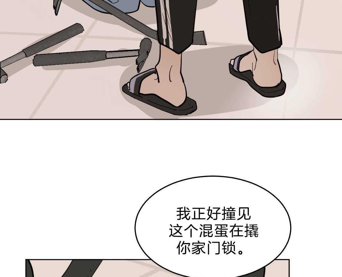 《变温禽兽》漫画最新章节第54话 你马上回家免费下拉式在线观看章节第【24】张图片