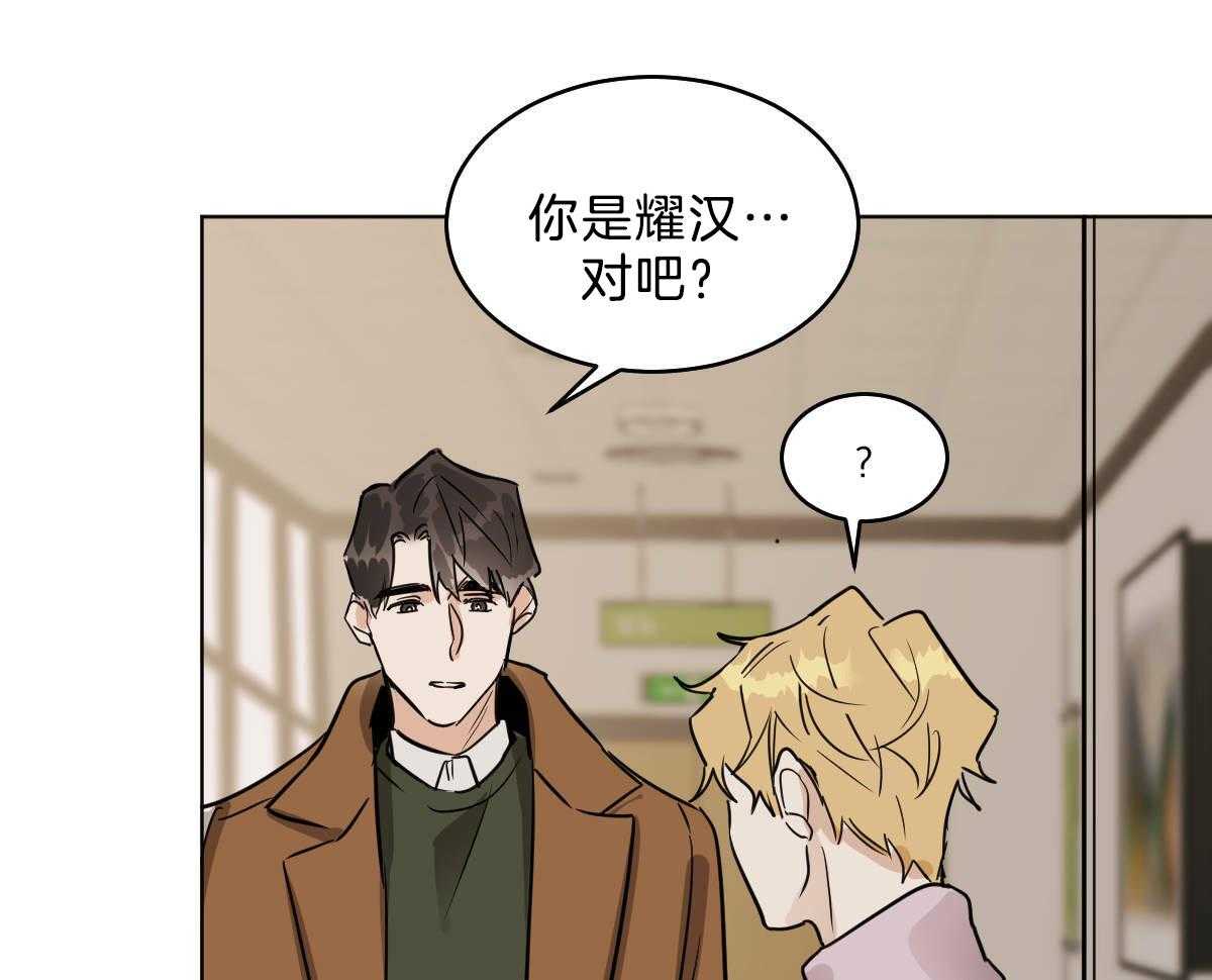 《变温禽兽》漫画最新章节第54话 你马上回家免费下拉式在线观看章节第【56】张图片