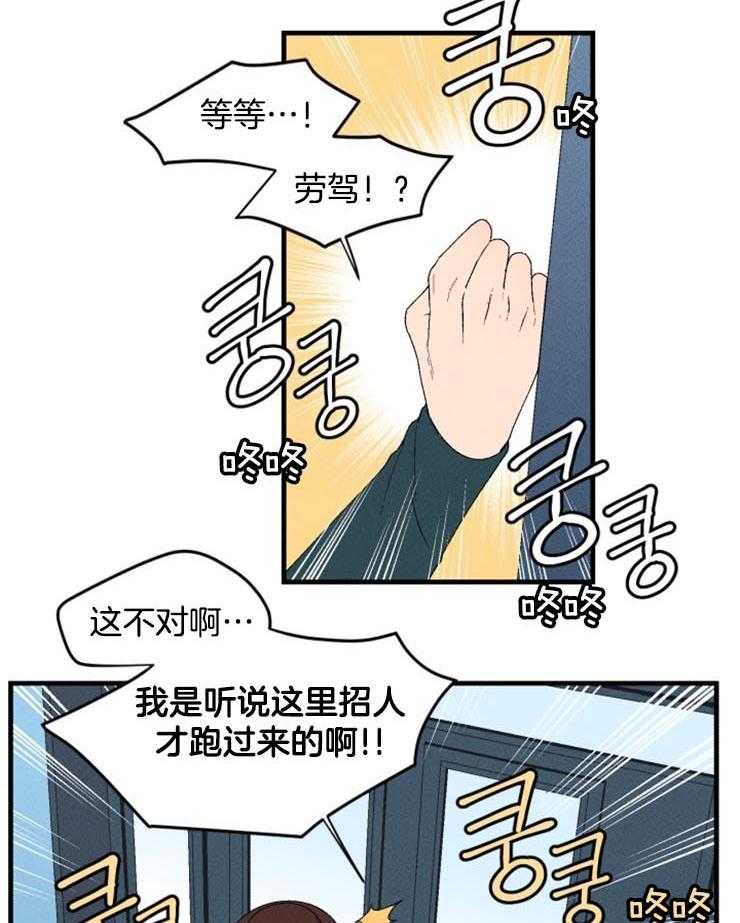 《永恒世界的女仆》漫画最新章节第1话 迷失征途免费下拉式在线观看章节第【8】张图片