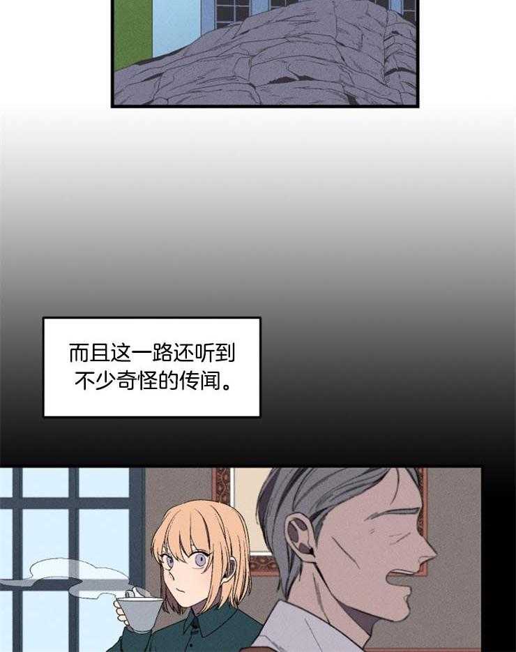 《永恒世界的女仆》漫画最新章节第1话 迷失征途免费下拉式在线观看章节第【16】张图片