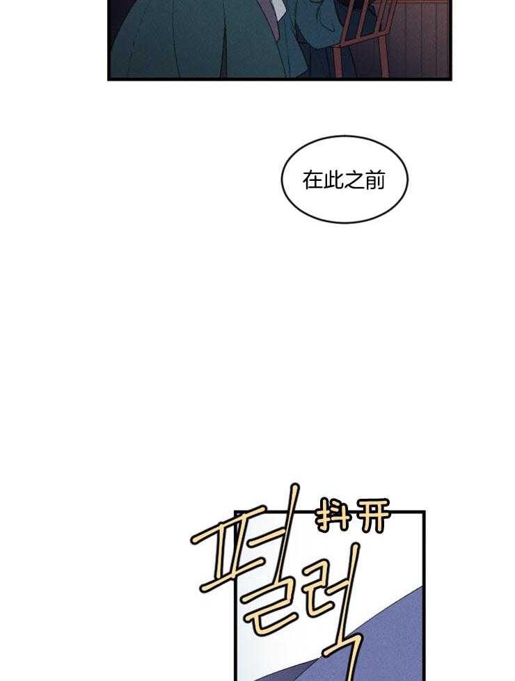 《永恒世界的女仆》漫画最新章节第3话 奇怪的面试免费下拉式在线观看章节第【6】张图片