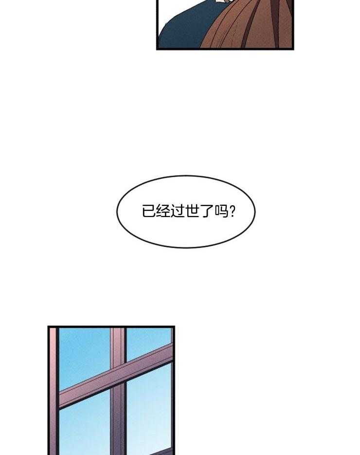 《永恒世界的女仆》漫画最新章节第3话 奇怪的面试免费下拉式在线观看章节第【15】张图片