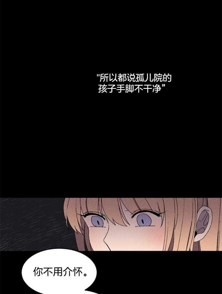 《永恒世界的女仆》漫画最新章节第3话 奇怪的面试免费下拉式在线观看章节第【11】张图片