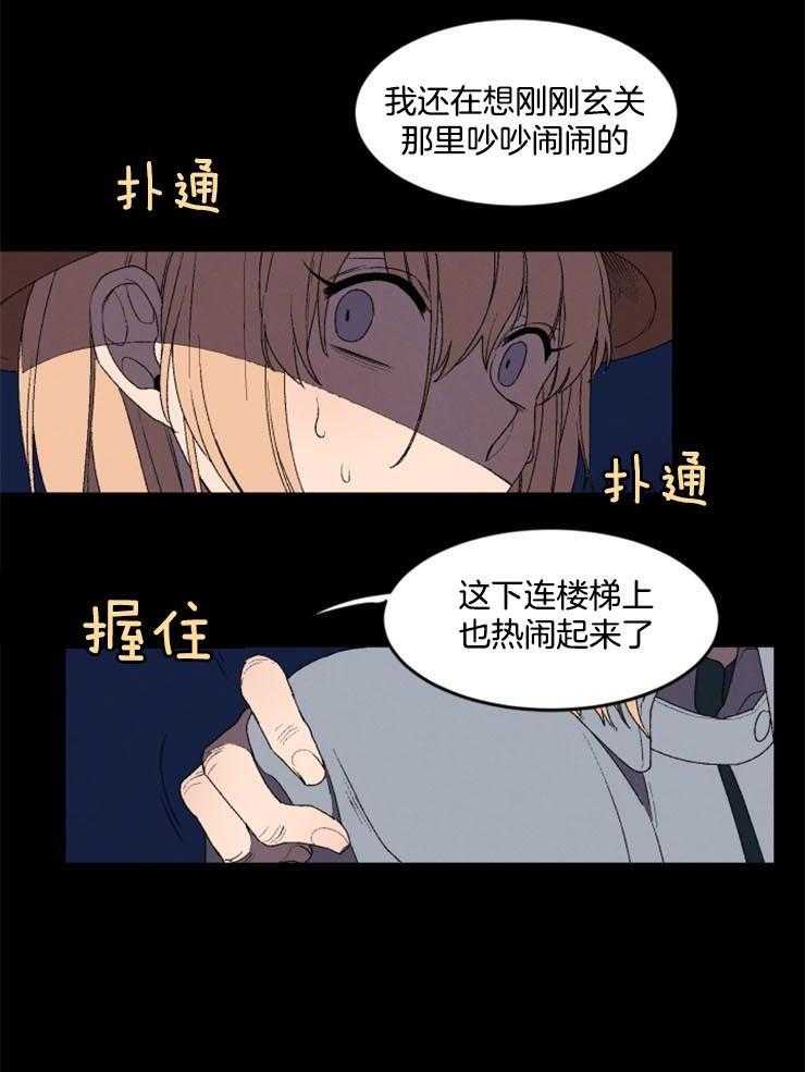 《永恒世界的女仆》漫画最新章节第3话 奇怪的面试免费下拉式在线观看章节第【28】张图片