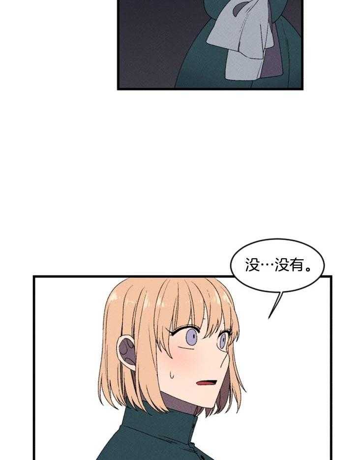 《永恒世界的女仆》漫画最新章节第3话 奇怪的面试免费下拉式在线观看章节第【17】张图片