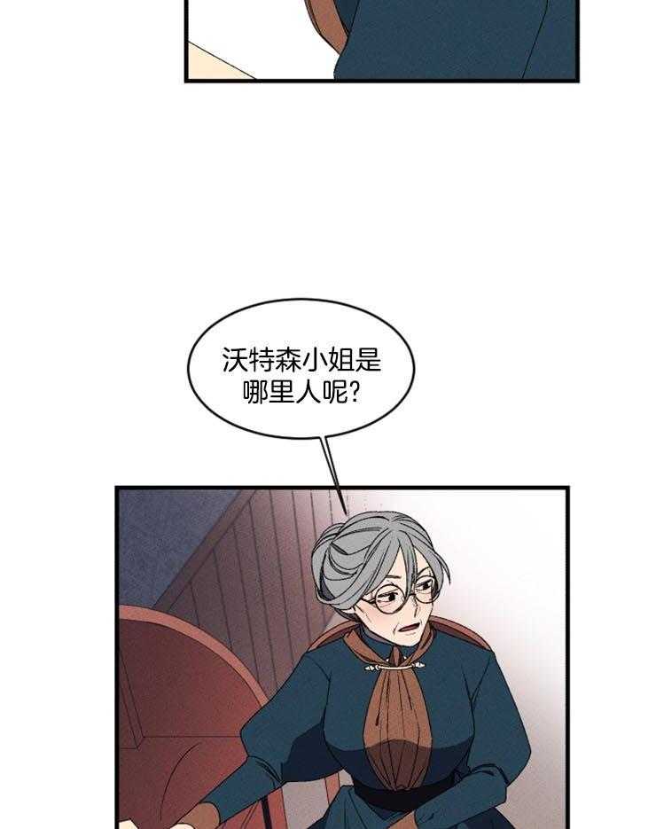 《永恒世界的女仆》漫画最新章节第3话 奇怪的面试免费下拉式在线观看章节第【19】张图片