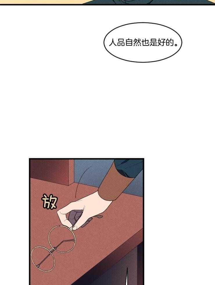 《永恒世界的女仆》漫画最新章节第3话 奇怪的面试免费下拉式在线观看章节第【8】张图片