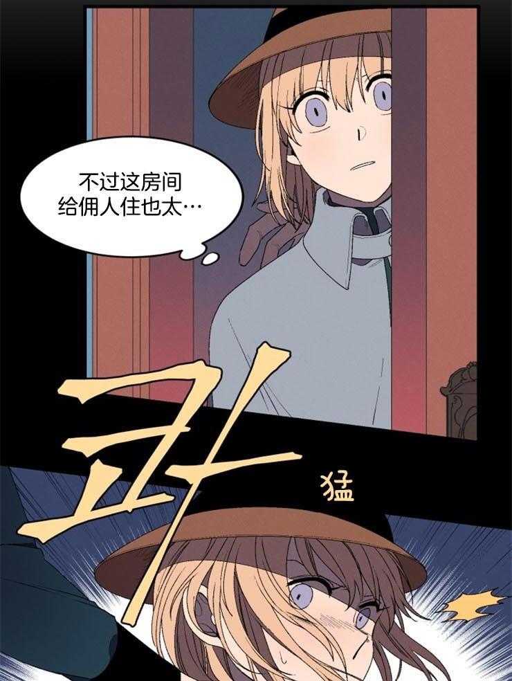 《永恒世界的女仆》漫画最新章节第3话 奇怪的面试免费下拉式在线观看章节第【30】张图片