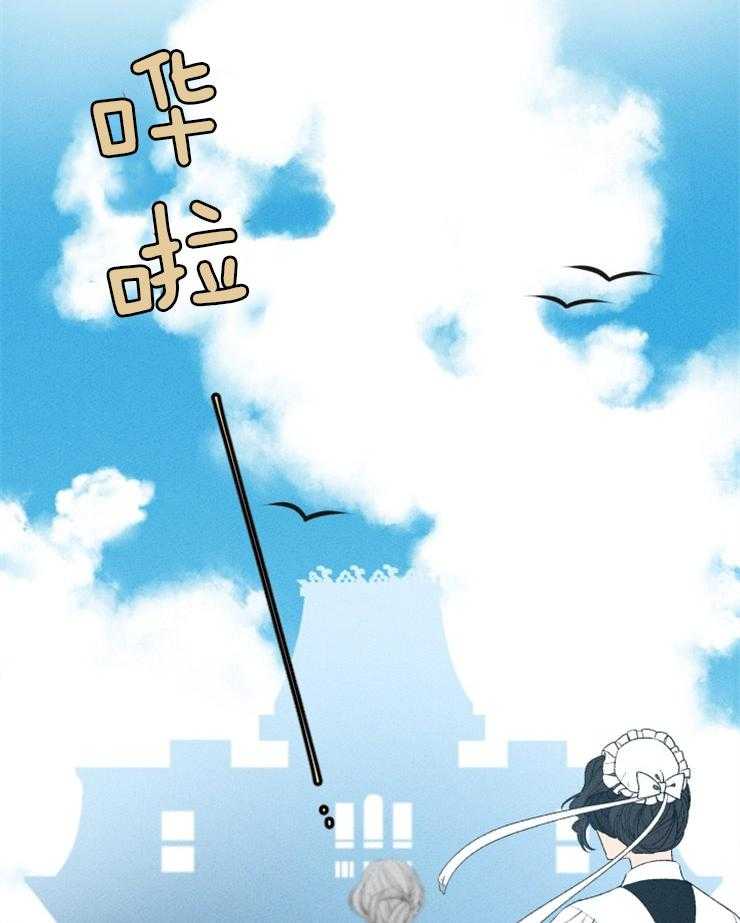 《永恒世界的女仆》漫画最新章节第8话 被针对了免费下拉式在线观看章节第【13】张图片