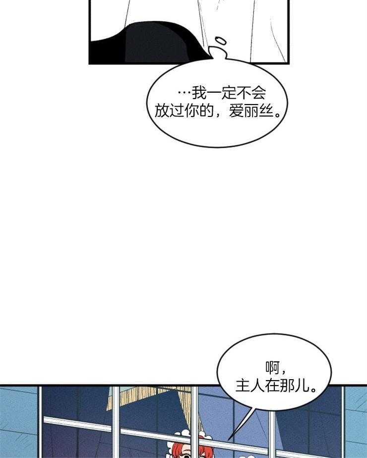 《永恒世界的女仆》漫画最新章节第8话 被针对了免费下拉式在线观看章节第【20】张图片