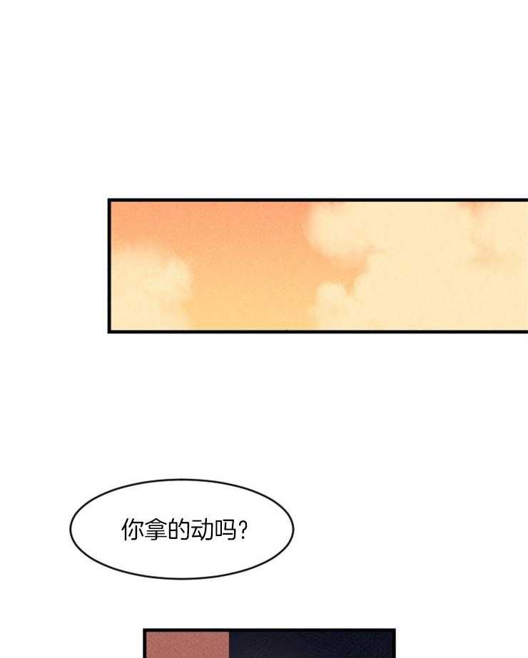 《永恒世界的女仆》漫画最新章节第8话 被针对了免费下拉式在线观看章节第【10】张图片