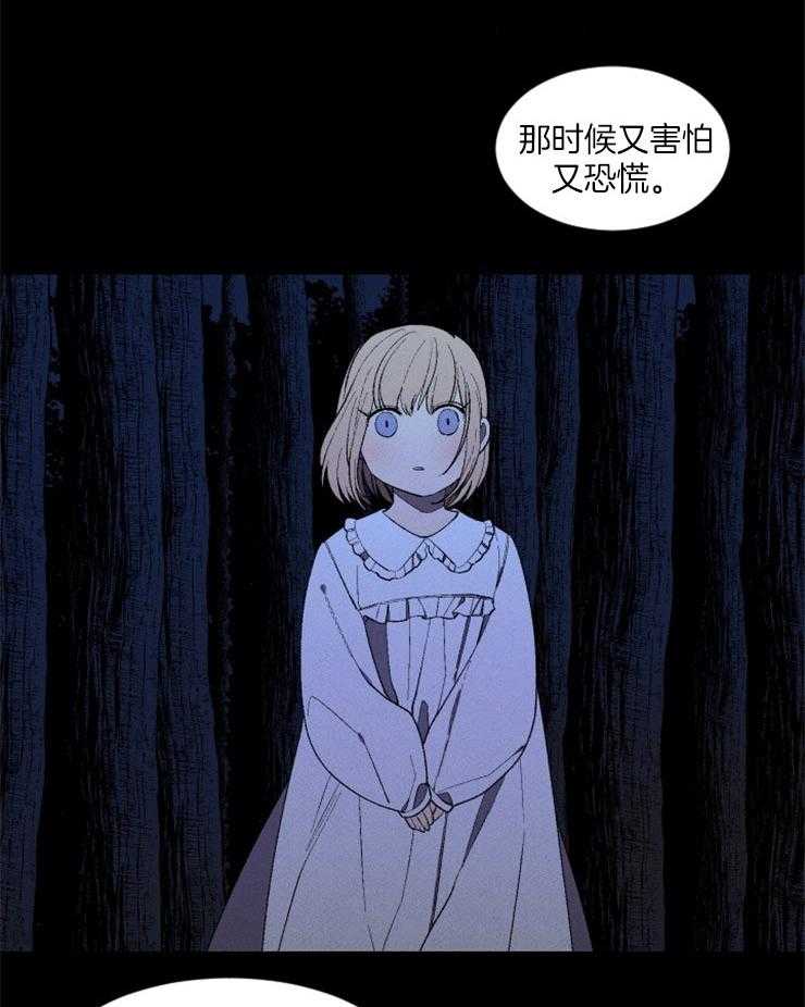 《永恒世界的女仆》漫画最新章节第11话 信件免费下拉式在线观看章节第【29】张图片