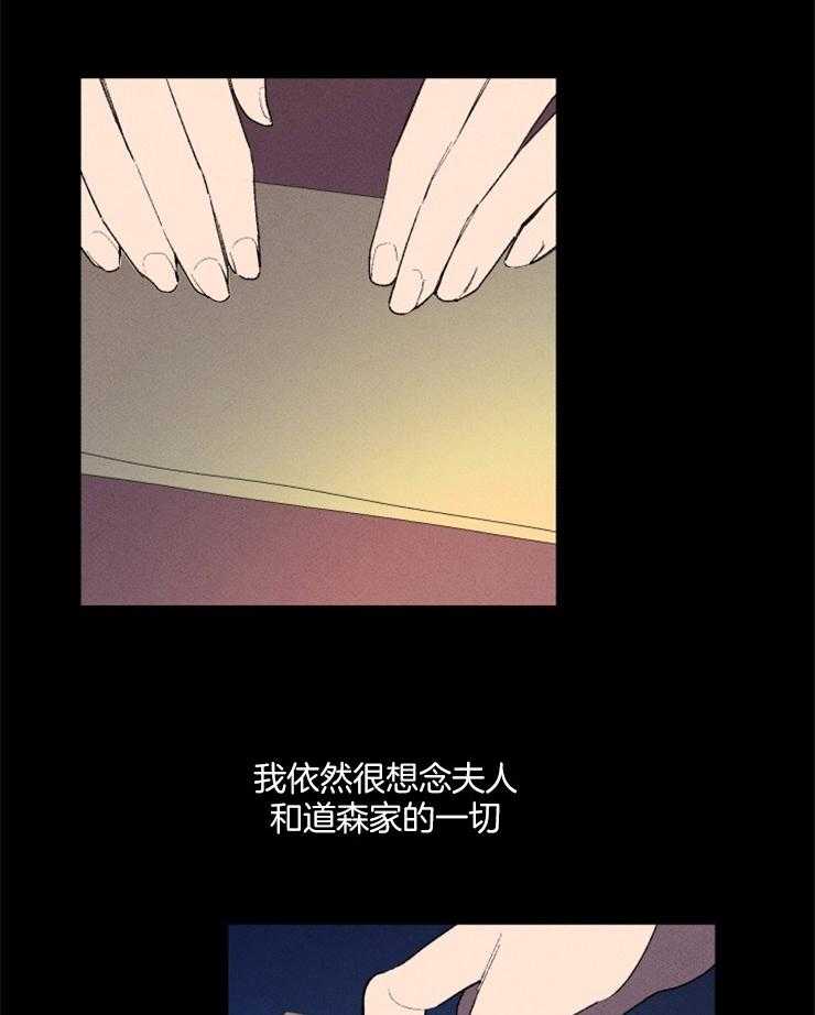 《永恒世界的女仆》漫画最新章节第11话 信件免费下拉式在线观看章节第【11】张图片