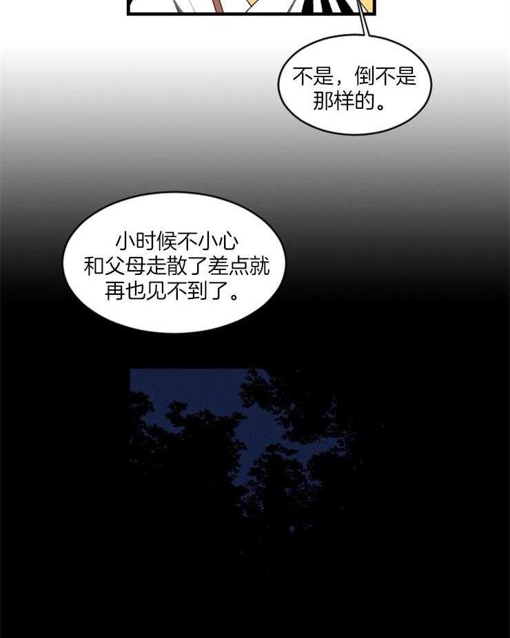 《永恒世界的女仆》漫画最新章节第11话 信件免费下拉式在线观看章节第【30】张图片