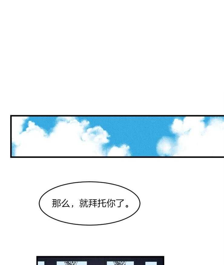 《永恒世界的女仆》漫画最新章节第11话 信件免费下拉式在线观看章节第【4】张图片