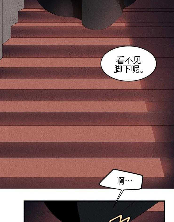 《永恒世界的女仆》漫画最新章节第12话 警戒免费下拉式在线观看章节第【30】张图片