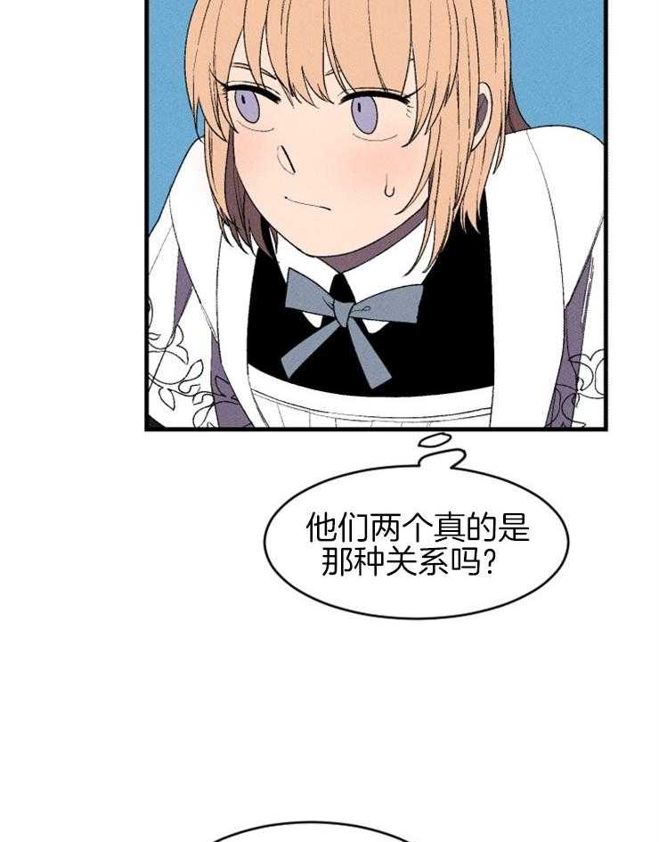 《永恒世界的女仆》漫画最新章节第12话 警戒免费下拉式在线观看章节第【37】张图片