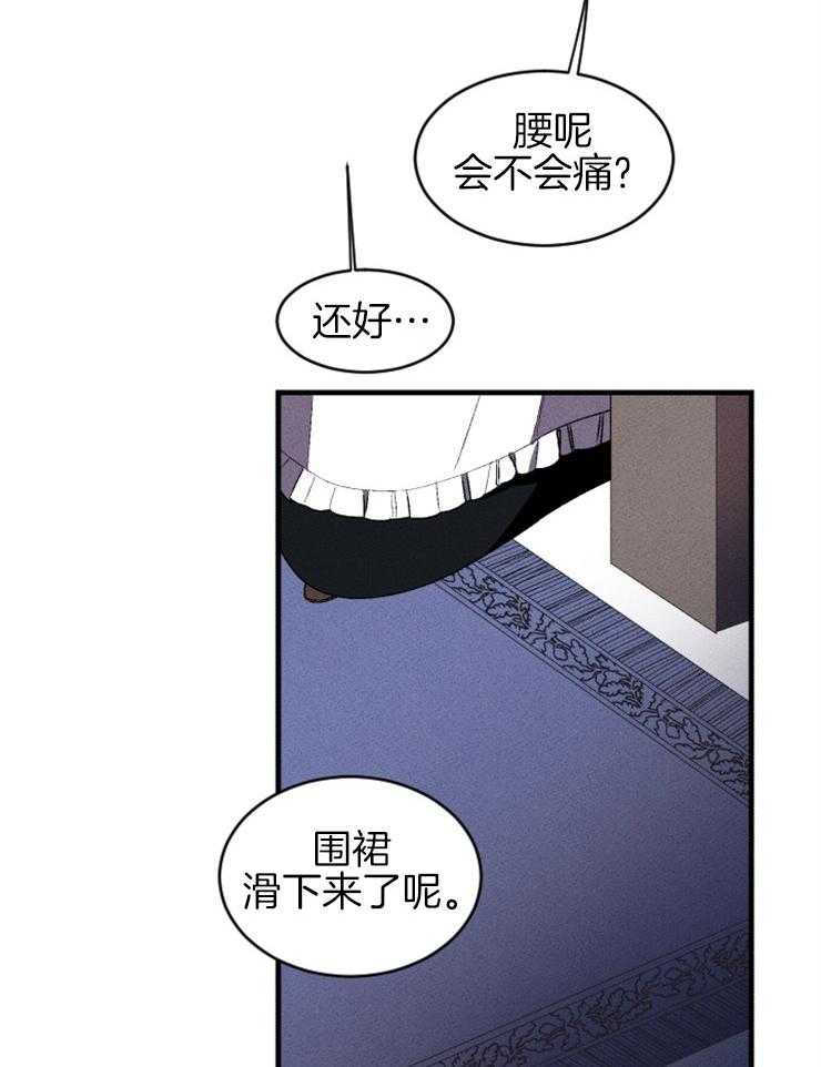 《永恒世界的女仆》漫画最新章节第12话 警戒免费下拉式在线观看章节第【15】张图片