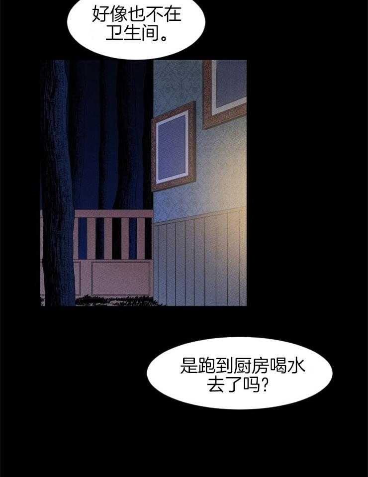 《永恒世界的女仆》漫画最新章节第13话 楼梯事件免费下拉式在线观看章节第【10】张图片