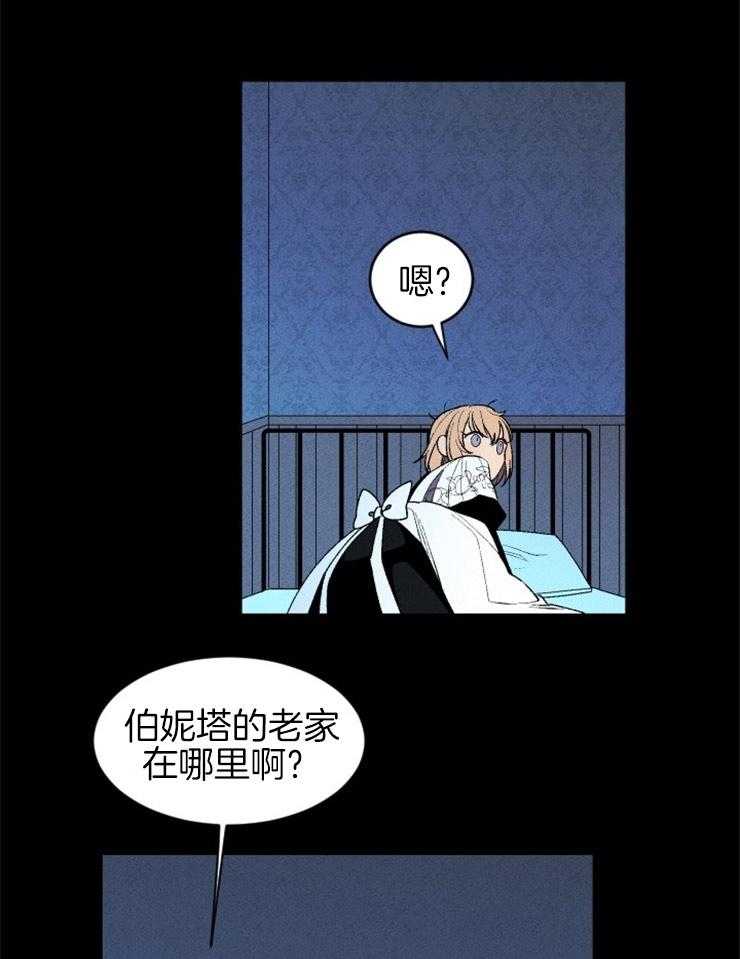 《永恒世界的女仆》漫画最新章节第13话 楼梯事件免费下拉式在线观看章节第【23】张图片