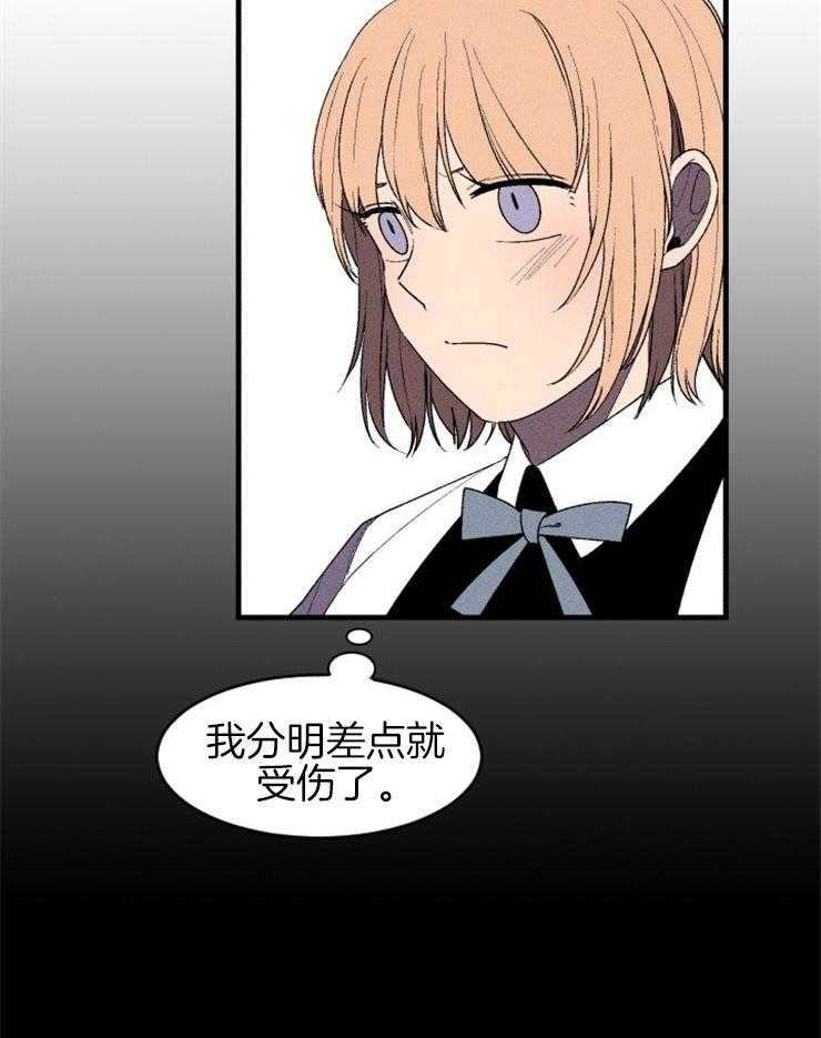 《永恒世界的女仆》漫画最新章节第13话 楼梯事件免费下拉式在线观看章节第【35】张图片