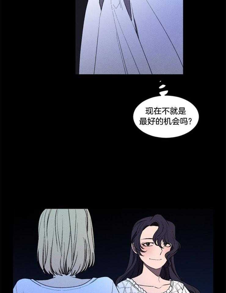 《永恒世界的女仆》漫画最新章节第15话 谎言免费下拉式在线观看章节第【23】张图片