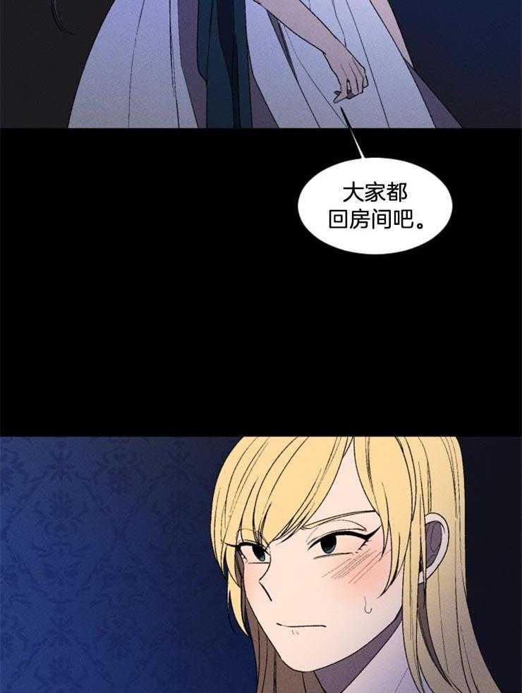 《永恒世界的女仆》漫画最新章节第15话 谎言免费下拉式在线观看章节第【2】张图片