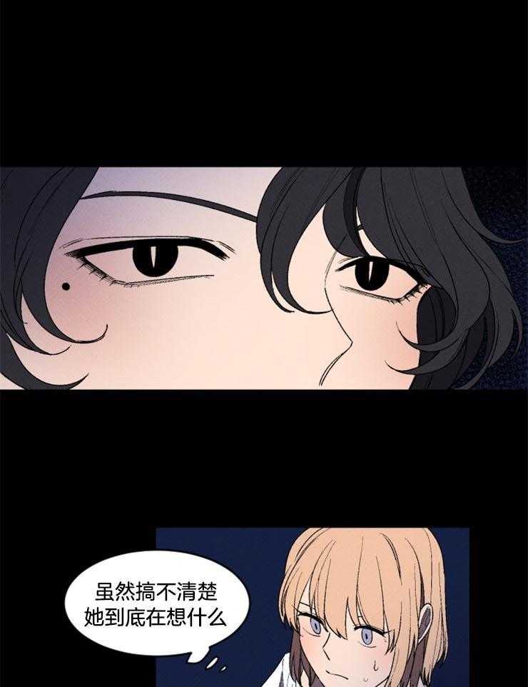 《永恒世界的女仆》漫画最新章节第15话 谎言免费下拉式在线观看章节第【21】张图片