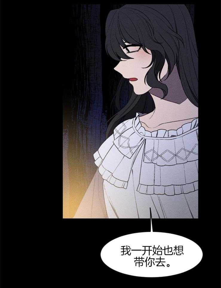 《永恒世界的女仆》漫画最新章节第17话 悲伤的灵魂免费下拉式在线观看章节第【23】张图片