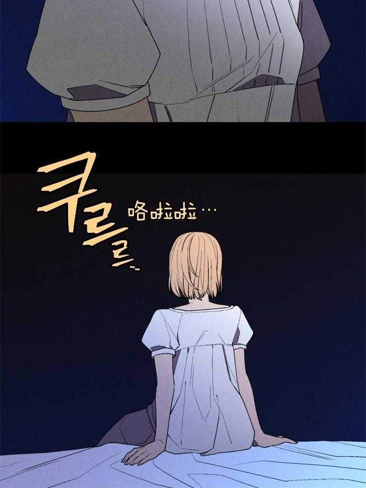 《永恒世界的女仆》漫画最新章节第17话 悲伤的灵魂免费下拉式在线观看章节第【2】张图片