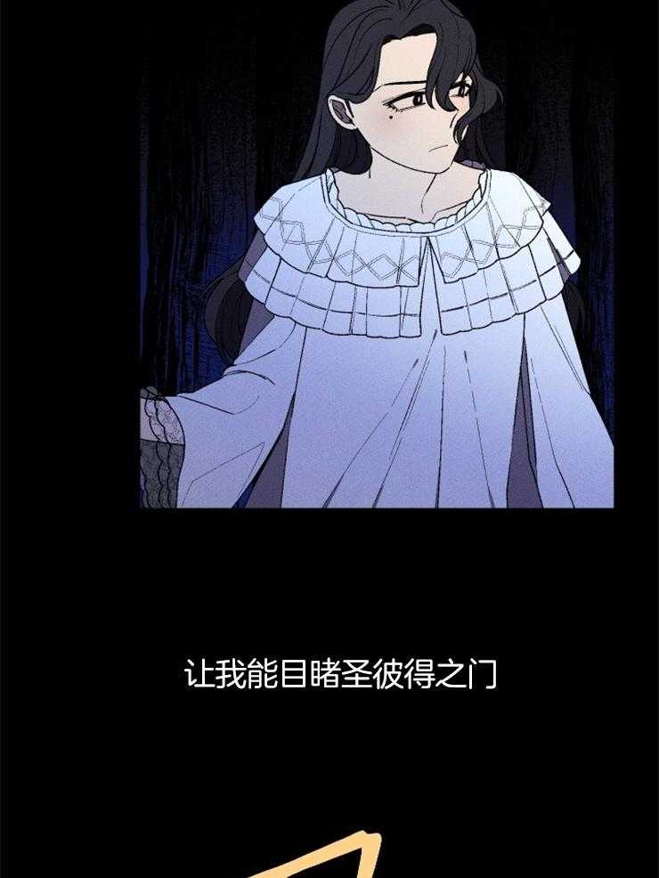 《永恒世界的女仆》漫画最新章节第17话 悲伤的灵魂免费下拉式在线观看章节第【4】张图片