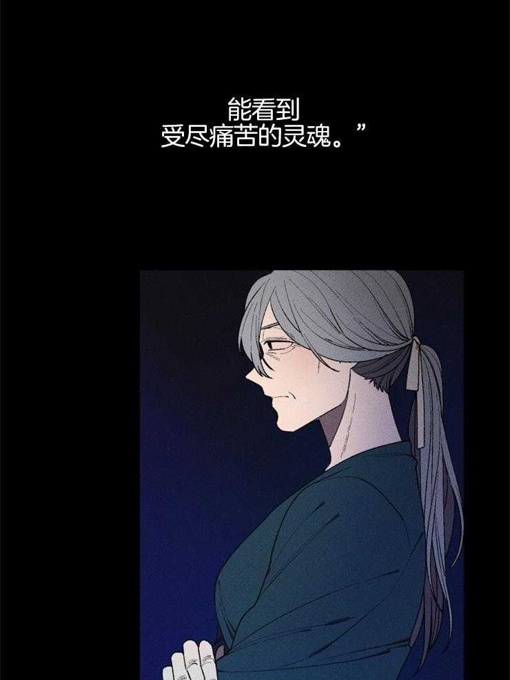 《永恒世界的女仆》漫画最新章节第17话 悲伤的灵魂免费下拉式在线观看章节第【8】张图片