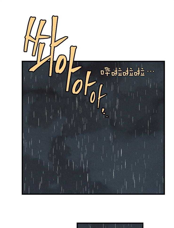 《永恒世界的女仆》漫画最新章节第18话 暴雨的阻拦免费下拉式在线观看章节第【32】张图片