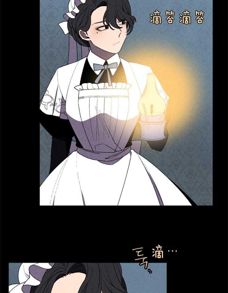 《永恒世界的女仆》漫画最新章节第19话 仰慕的感情免费下拉式在线观看章节第【4】张图片