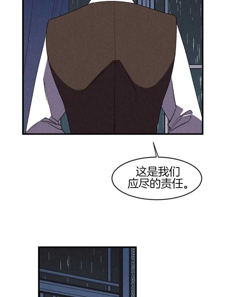 《永恒世界的女仆》漫画最新章节第19话 仰慕的感情免费下拉式在线观看章节第【12】张图片