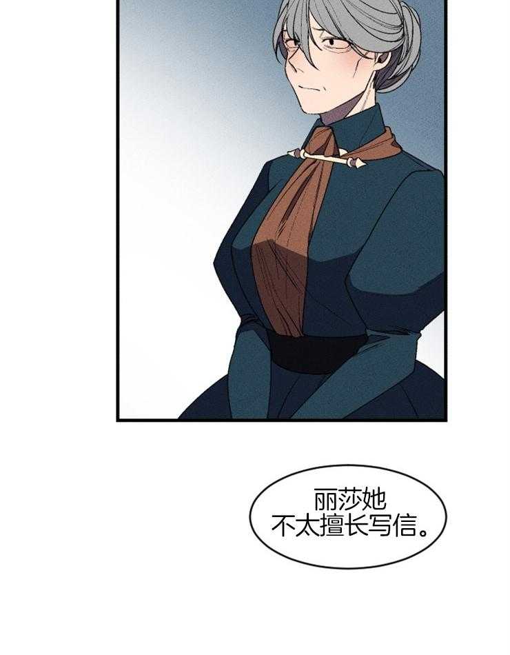 《永恒世界的女仆》漫画最新章节第19话 仰慕的感情免费下拉式在线观看章节第【10】张图片