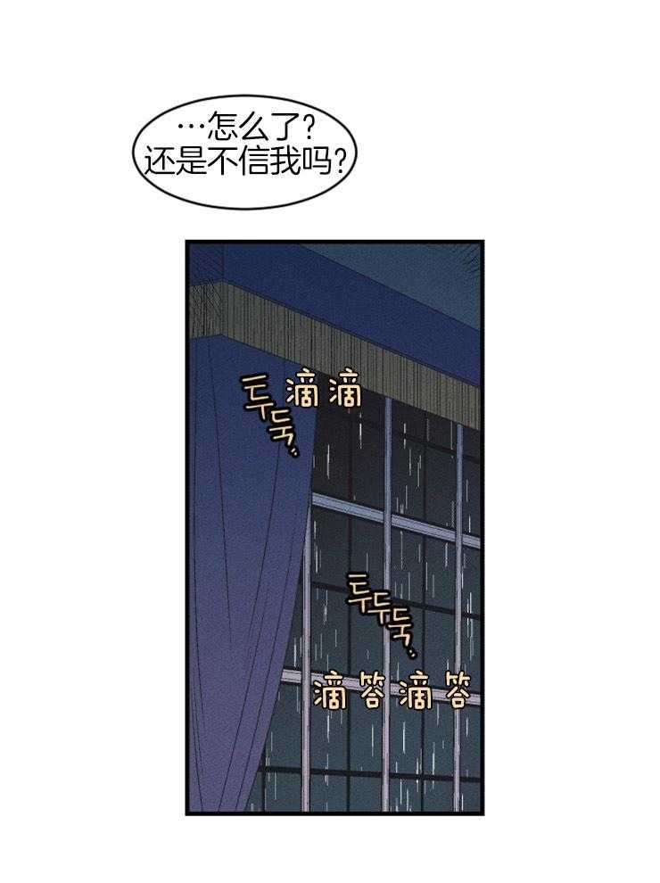 《永恒世界的女仆》漫画最新章节第19话 仰慕的感情免费下拉式在线观看章节第【40】张图片