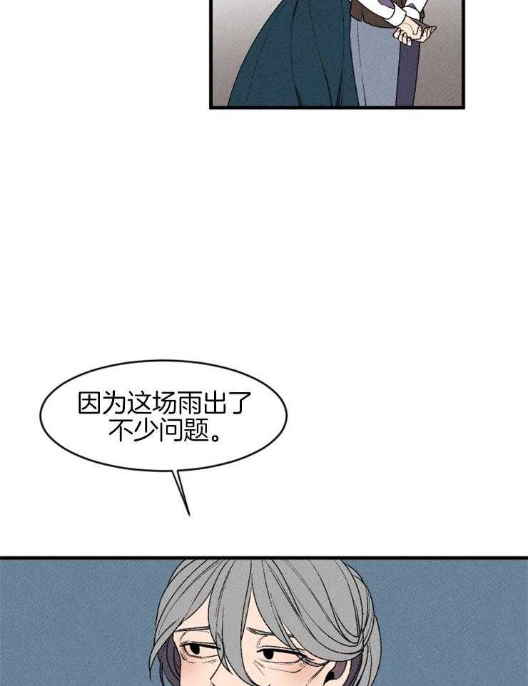 《永恒世界的女仆》漫画最新章节第19话 仰慕的感情免费下拉式在线观看章节第【19】张图片