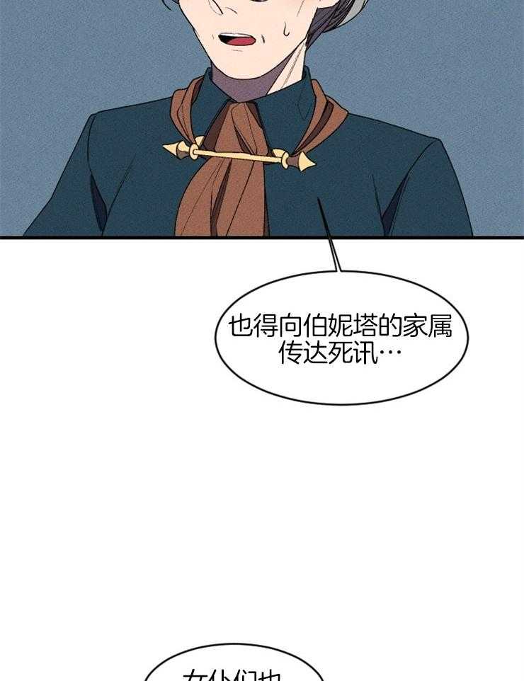 《永恒世界的女仆》漫画最新章节第19话 仰慕的感情免费下拉式在线观看章节第【18】张图片