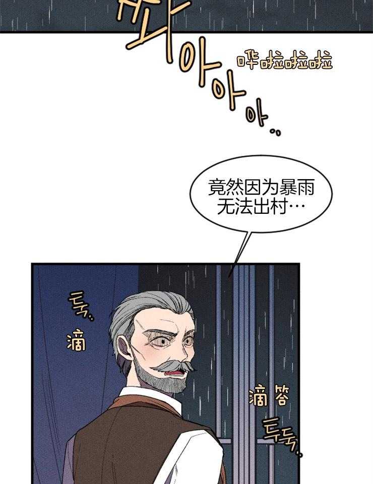 《永恒世界的女仆》漫画最新章节第19话 仰慕的感情免费下拉式在线观看章节第【21】张图片