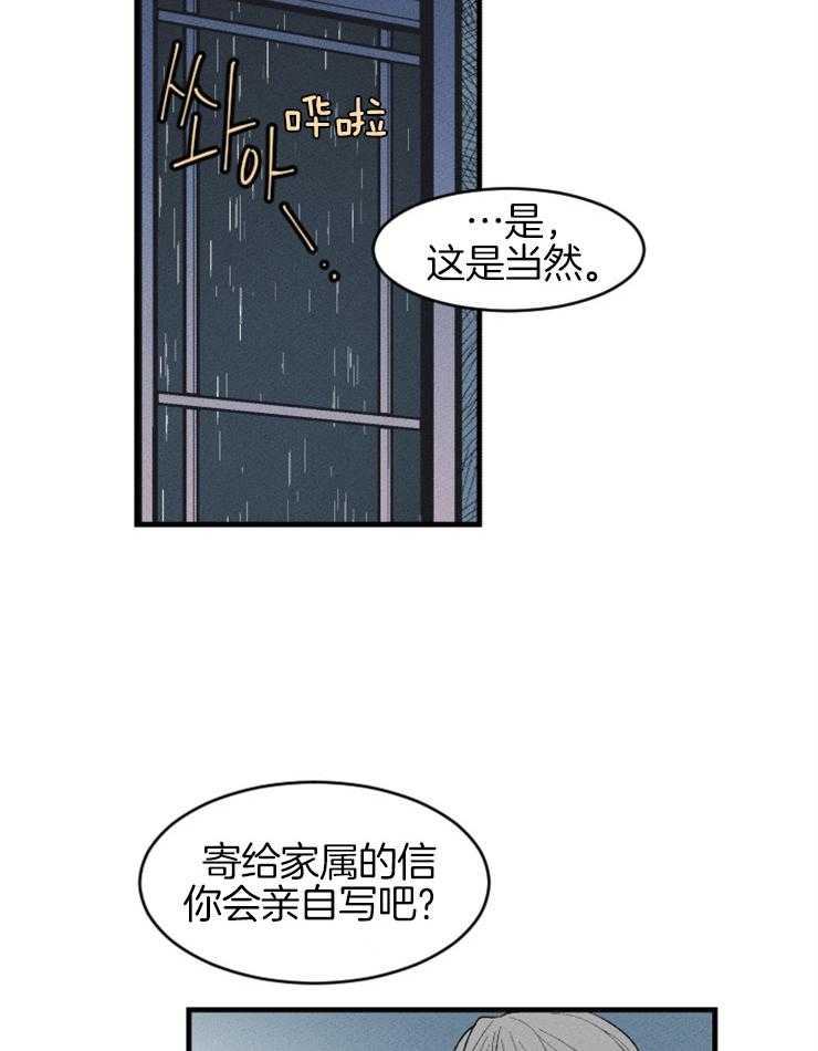 《永恒世界的女仆》漫画最新章节第19话 仰慕的感情免费下拉式在线观看章节第【11】张图片