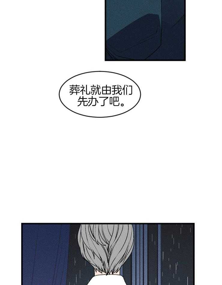 《永恒世界的女仆》漫画最新章节第19话 仰慕的感情免费下拉式在线观看章节第【13】张图片