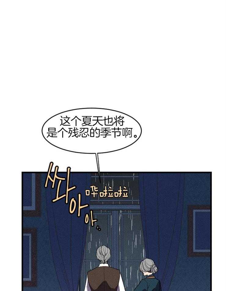 《永恒世界的女仆》漫画最新章节第19话 仰慕的感情免费下拉式在线观看章节第【15】张图片