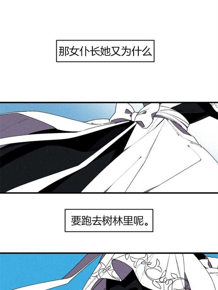 《永恒世界的女仆》漫画最新章节第21话 对峙免费下拉式在线观看章节第【28】张图片