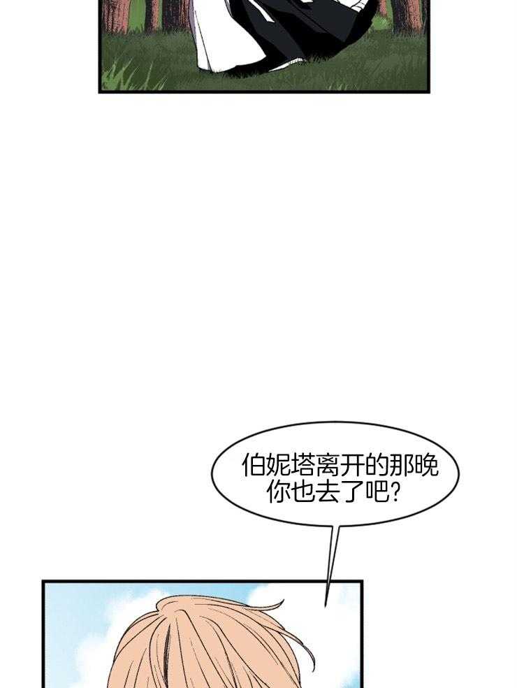 《永恒世界的女仆》漫画最新章节第21话 对峙免费下拉式在线观看章节第【14】张图片