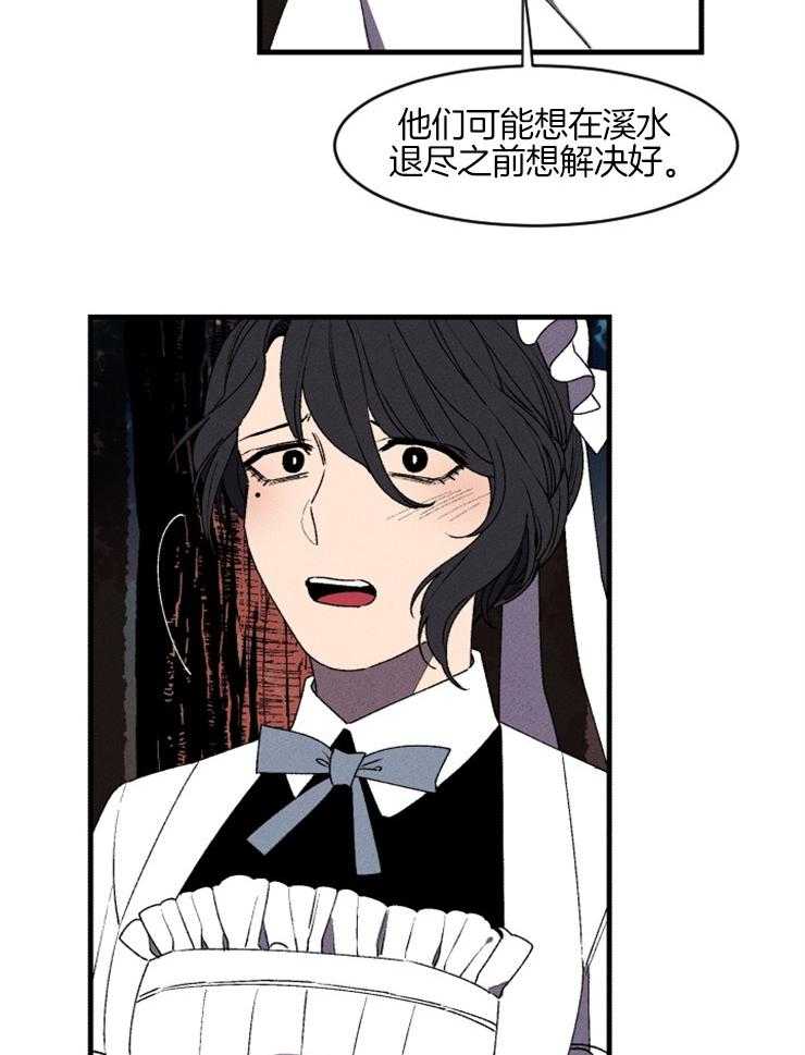 《永恒世界的女仆》漫画最新章节第22话 非你不可免费下拉式在线观看章节第【18】张图片